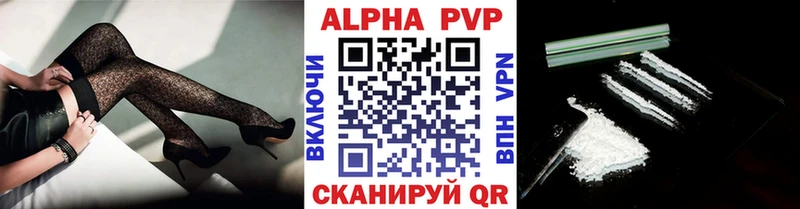 купить наркотик  Яровое  А ПВП кристаллы 