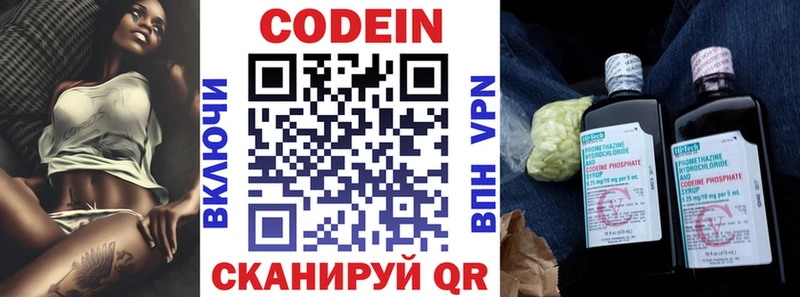 наркошоп  Яровое  Кодеиновый сироп Lean Purple Drank 