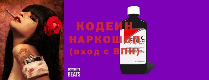 Кодеиновый сироп Lean напиток Lean (лин)  Яровое 