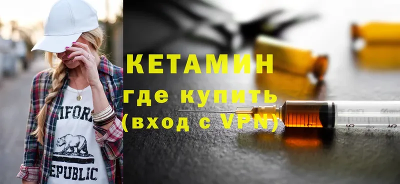 купить  цена  Яровое  Кетамин VHQ 