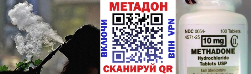 МЕТАДОН кристалл  Яровое 